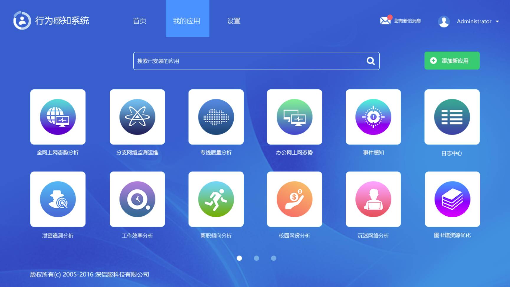 XYclouds基于云端大数据的行为感知服务