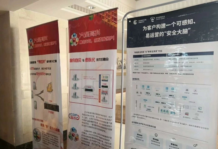 英威利邀请你一起来探讨信息安全的趋势和发展规划
