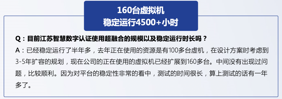 这7个问答告诉你，为什么互联网高连续性业务要选超融合